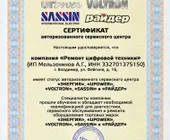 Сервисный центр Юмис фото 8
