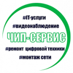 Логотип сервисного центра Чип Сервис